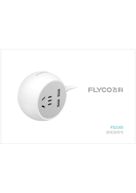 flyco 飞科 FS2165